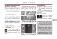 Страница 103