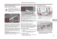 Страница 105