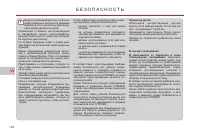 Страница 106