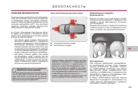 Страница 107