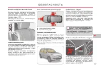 Страница 109