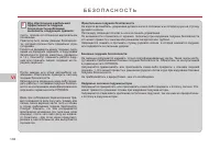 Страница 110