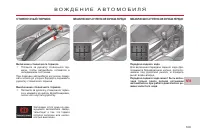 Страница 111