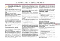 Страница 113