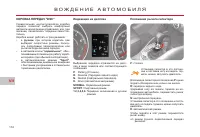 Страница 114