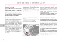 Страница 116