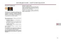 Страница 117