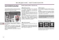 Страница 118