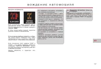 Страница 119