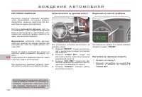 Страница 120