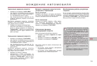 Страница 121