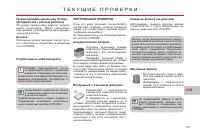 Страница 129