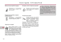 Страница 130