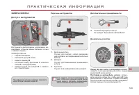 Страница 131