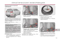 Страница 133