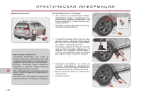 Страница 134