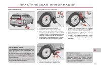 Страница 135