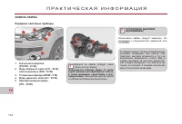 Страница 136