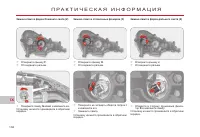 Страница 138