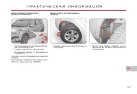 Страница 139