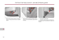 Страница 140