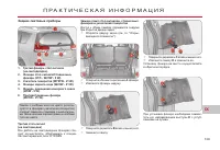 Страница 141