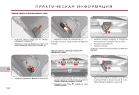 Страница 142