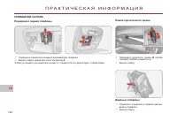 Страница 144