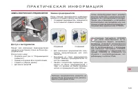 Страница 145