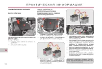 Страница 150