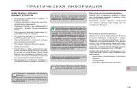 Страница 151