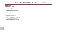 Страница 152