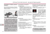 Страница 154