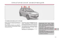 Страница 155