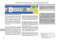 Страница 156