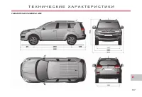 Страница 159