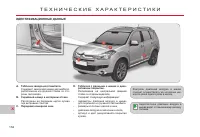 Страница 160