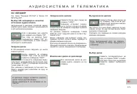 Страница 173