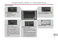 Страница 177