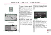 Страница 179