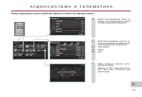 Страница 181