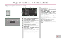 Страница 199
