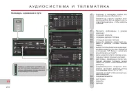 Страница 212