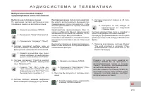 Страница 215