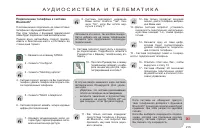 Страница 217