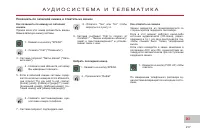 Страница 219