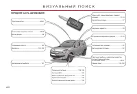 Страница 222