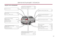 Страница 223