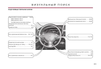 Страница 225