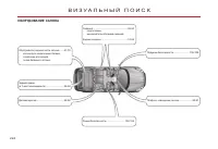 Страница 226